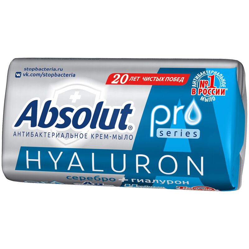 фото: Мыло туалетное Absolut 'PRO', серебро, гиалурол, антибактериальное, бумажная обертка, 90г