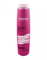 Шампунь Kapous Smooth and Curly для прямых волос, 300мл