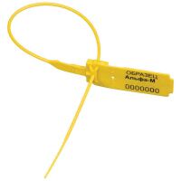 Пломба Альфа-М пластиковая номерная, желтая, 255мм, 30шт