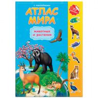 Атлас детский А4, 'Мир. Животные и растения', 16 стр., 70 наклеек, С5202-9