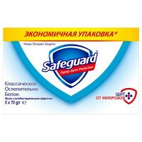 Мыло туалетное Safeguard классическое, антибактериальное, 70г х 5шт