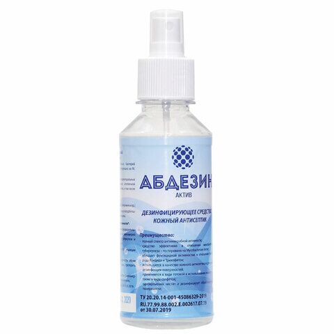фото: Антисептик для рук Абдезин-Актив 200мл, спрей, дезинфицирующий, 64% спирта
