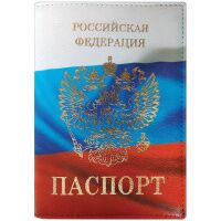 Обложка для паспорта Officespace Триколор, кожа тип 1.2, тиснение Герб