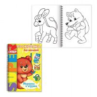 Раскраска Hatber Супер-Раскраска Зверюшки и игрушки, А4, 64 страницы, для малышей, на спирали