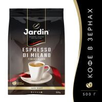 Кофе в зернах Jardin Espresso di Milano (Эспрессо ди Милано) 500г, пачка
