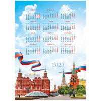 Календарь настенный листовой А3, OfficeSpace 'Российская символика', 2023 г.
