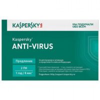 Антивирус Kaspersky 2ПК/1год, продление лицензии