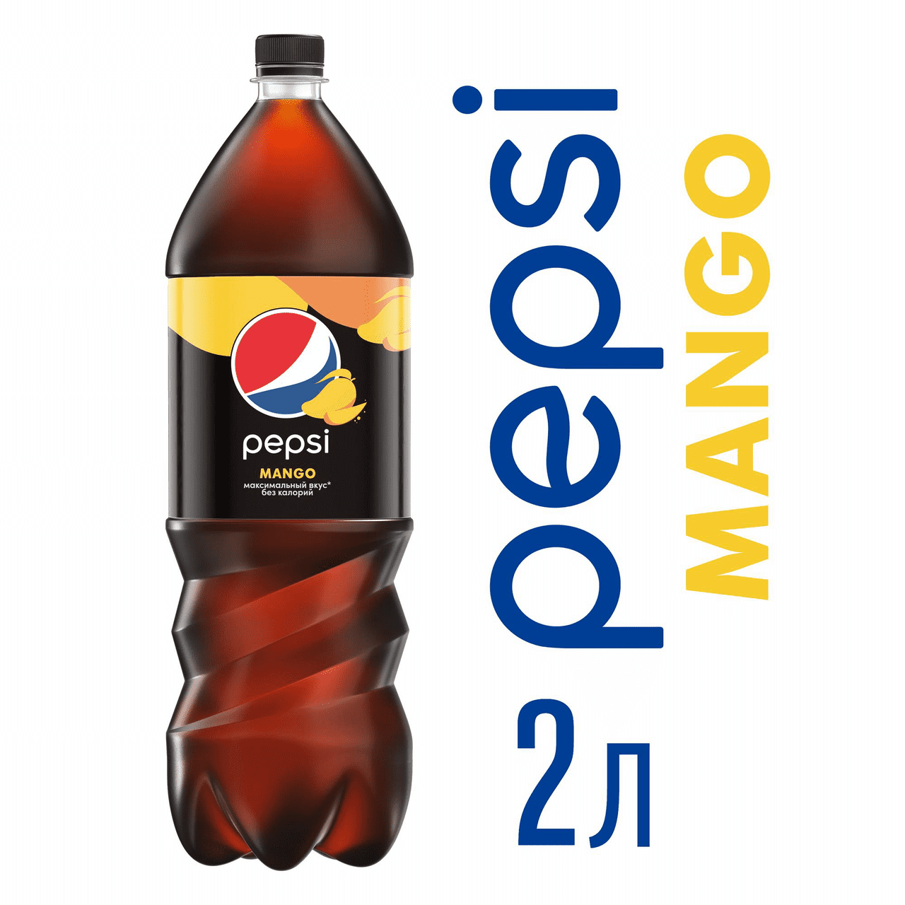 фото: Напиток газированный Pepsi Манго 2л, ПЭТ