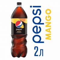 Напиток газированный Pepsi Манго 2л, ПЭТ
