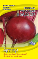 Семена Артикул Дисплей 35 эконом свекла бордовая