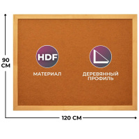 Доска пробковая Доска информационная Attache Economy 90х120 ХДФ, деревян. рама