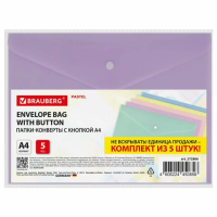 Папка-конверт с кнопкой А4, КОМПЛЕКТ 5 шт., пастельные цвета ассорти, BRAUBERG 'PASTEL', 0,18 мм, 27