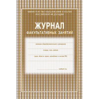 Журнал факульт.занятий,обл.мягк.цв,офс,скреп,24л КЖ-101