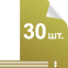 30 карманов