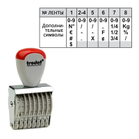Нумератор ручной Trodat Classic Line 8 разрядов, 4мм, 1548