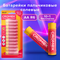 Батарейки солевые 'пальчиковые' КОМПЛЕКТ 10+1 шт., CROMEX Super Heavy Duty, AA (R6,15A), блистер, 45