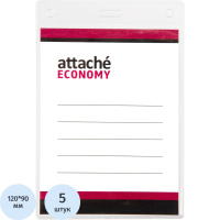 Бейдж Attache Economy 138x96 150 мкм без шнурка, вкладыш 120x90 5шт/уп