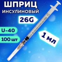 Шприцы одноразовые Sfm инсулиновые 1мл, игла 0,45х12 - 26G, 100шт, коробка