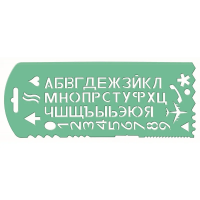 Набор трафаретов букв и цифр Стамм, выс.симв.12мм, рус.алф., 6подчер., 9 спец.симв., ТТ31