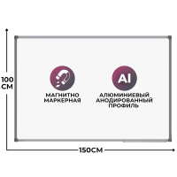 Доска магнитно-маркерная Boardsys 100х150см, белая, 1 отделение