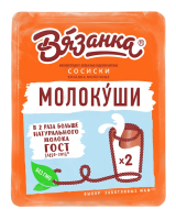 Сосиски Вязанка Молокуши, 450г