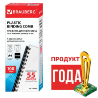 Пружины для переплета пластиковые Brauberg черные, на 41-55 листов, 10мм, 100шт, кольцо