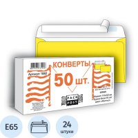 Конверт почтовый Packpost E65 желтый, 110х220мм, 90г/м2, 50шт, стрип