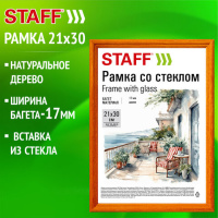 Рамка 21х30 см со стеклом, багет 17 мм, дерево, STAFF 'Classic', цвет янтарь, 391362