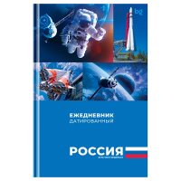 Ежедневник датированный 2025г., А5, 176л., 7БЦ BG 'Первые в космосе', глянцевая ламинация