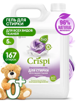 Гель для стирки Grass Crispi 5л, для всех видов тканей