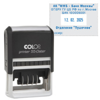 Датер со свободным полем прямоугольный Colop Printer 55 6 строк, 40х60мм, 4мм, цифры