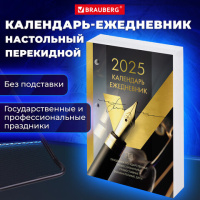 Календарь-ежедневник настольный перекидной 2025 год, 'GOLD', 320 л., блок офсет, 2 краски, BRAUBERG,