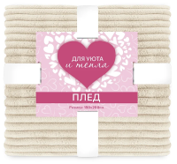 Плед Волшебная ночь молочный 270г, 150 x 200см