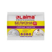 БЕЛИЗНА в хлорных таблетках для отбеливания, дезинфекции и уборки 30 шт., 0,1 кг, флоупак, LAIMA PRO