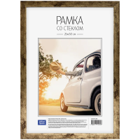 Рамка Officespace №6/1 античное золото, 21х30см, пластик