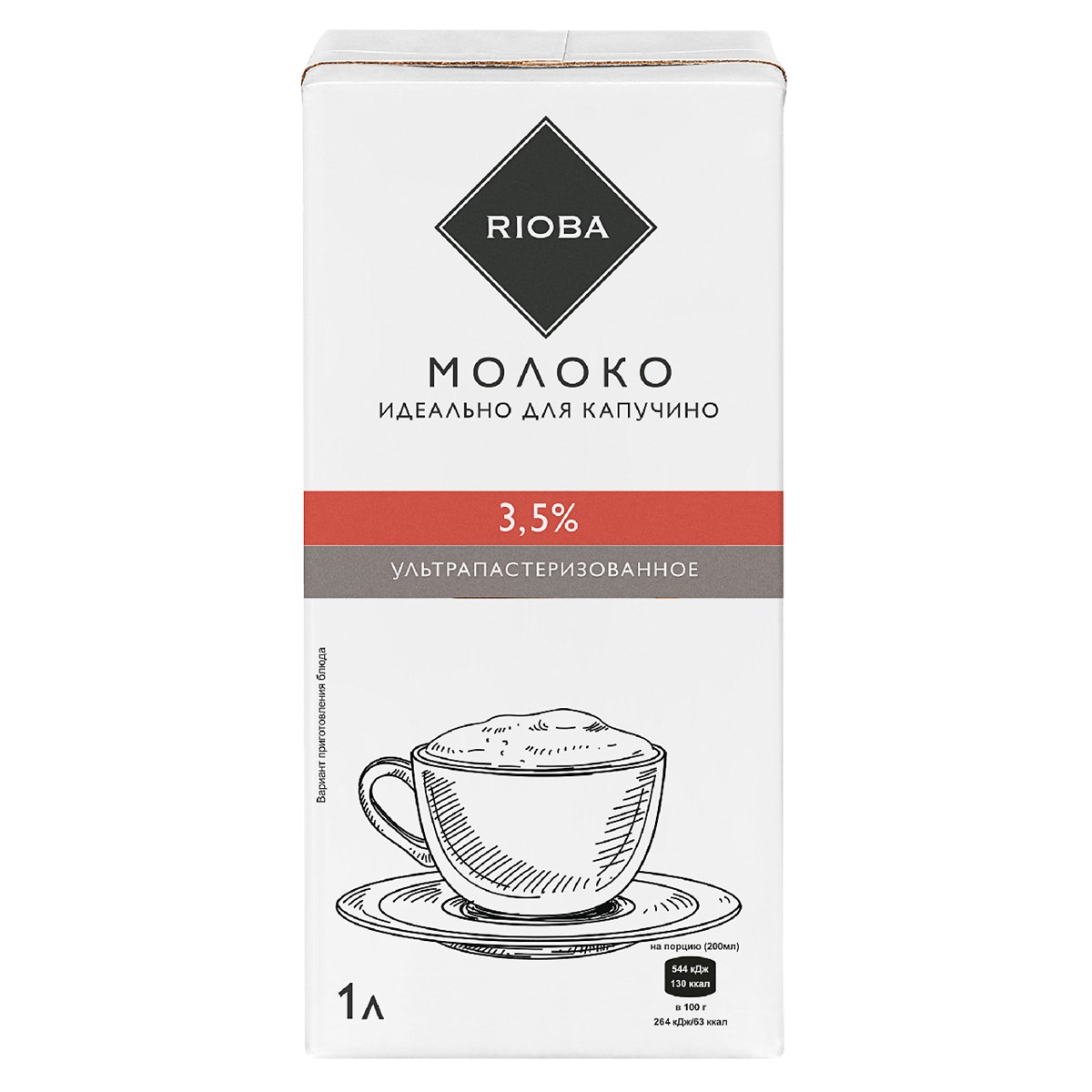 Молоко Rioba 3.5%, 1л, ультрапастеризованное, для капучино