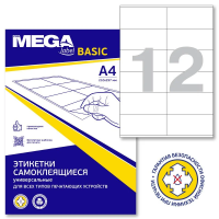 Этикетки самоклеящиеся Promega Label Basic 105х48 мм, белые, 12шт на листе А4, 50 листов