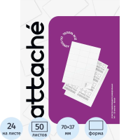 Этикетки самоклеящиеся Office Label 70х37 мм/24 шт. на листе А4  50 листов
