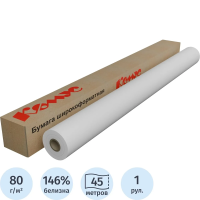 Широкоформатная бумага Mega 1064мм х 45м, 80г/м2