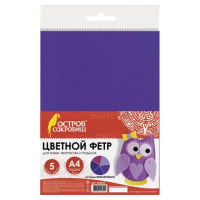 Фетр цветной для творчества Brauberg 5 цветов, А4, 5 листов, оттенки фиолетового