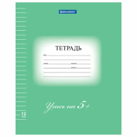 Тетрадь 12 л. BRAUBERG ЭКО '5-КА', линия, обложка плотная мелованная бумага, ЗЕЛЕНАЯ, 104763