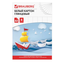 Картон белый А4 МЕЛОВАННЫЙ (глянцевый), 8 листов, в папке, BRAUBERG, 200х290 мм, 'Лодочка', 129906