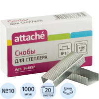 Скобы для степлера Attache №10, оцинкованные, 1000шт/уп, 562537