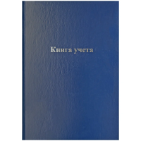 Книга учета Officespace А4, 192 листа, в клетку, бумвинил