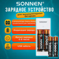 Зарядное устройство с аккумуляторами 4 шт. (2+2) AA+AAA (HR6+HR03), 2700 mAh + 1000 mAh, SONNEN BC2,