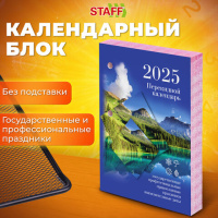 Календарь настольный перекидной на 2025 г., 160 л., блок офсет, цветной, 2 краски, STAFF, ПРИРОДА, 1