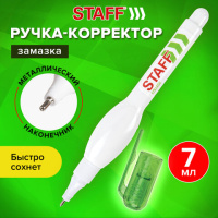 Корректирующая ручка Staff 7мл