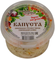 Капуста шинкованная ТМ Домашние шедевры с хреном и тмином, 250г