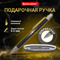 Ручка бизнес-класса шариковая BRAUBERG Allegro, СИНЯЯ, корпус черный с хромированными деталями, лини