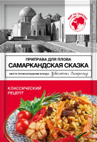 Приправа Мир на тарелке для плова, 16г